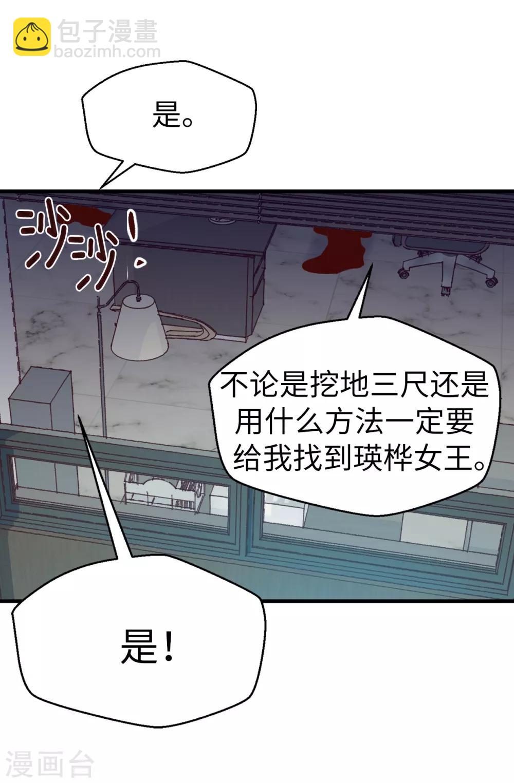 薔薇戀人 - 最終話 因爲有你的陪伴！ - 5