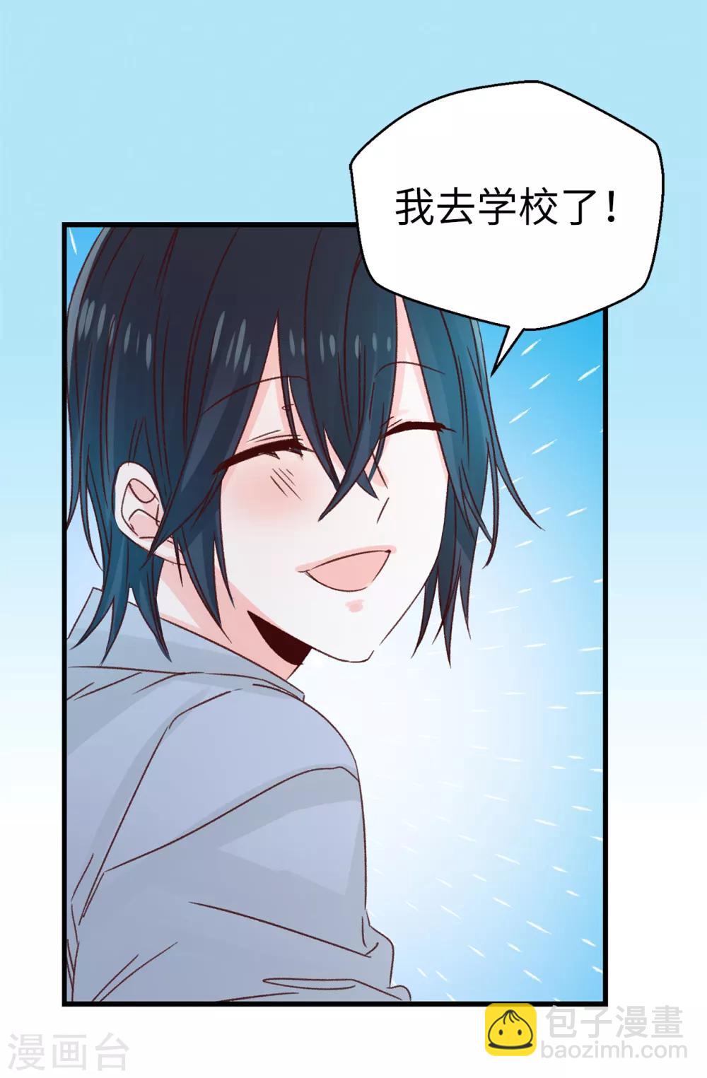 薔薇戀人 - 最終話 因爲有你的陪伴！ - 4