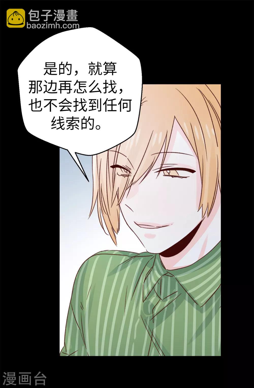 薔薇戀人 - 最終話 因爲有你的陪伴！ - 4