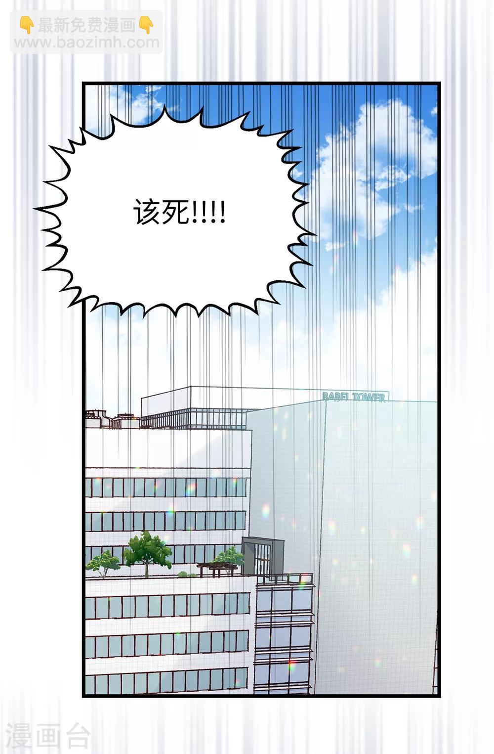 薔薇戀人 - 最終話 因爲有你的陪伴！ - 7