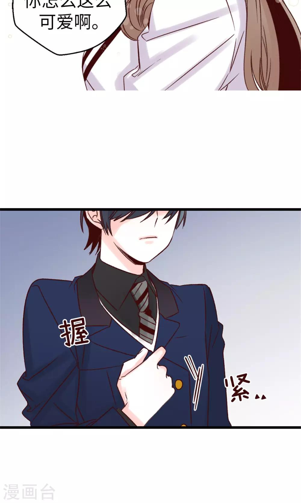 薔薇戀人 - 第16話 拼命守護的人 - 2