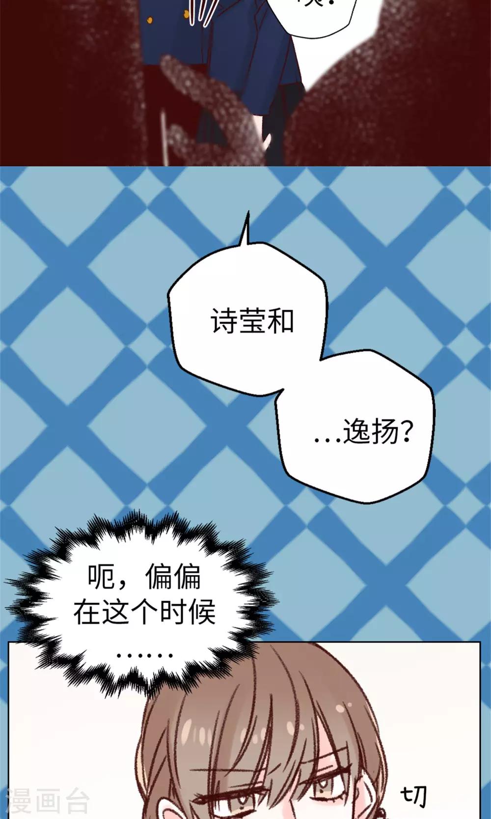 薔薇戀人 - 第16話 拼命守護的人 - 3