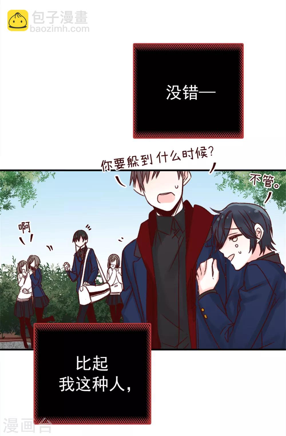 薔薇戀人 - 第2話 暗戀校草 - 6