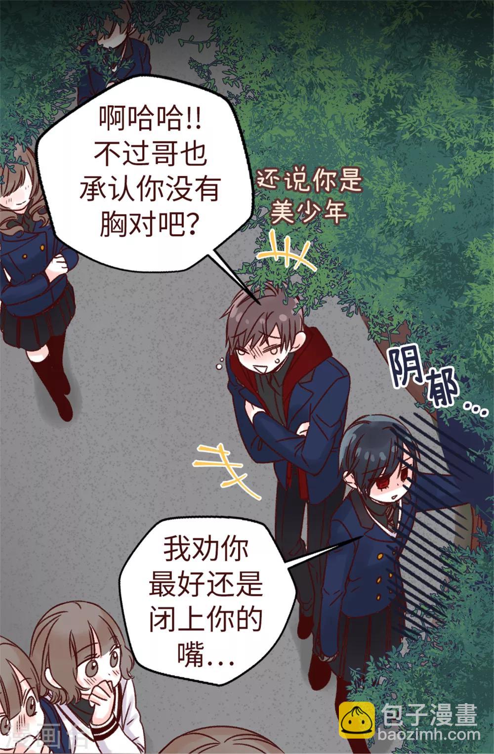 薔薇戀人 - 第2話 暗戀校草 - 2