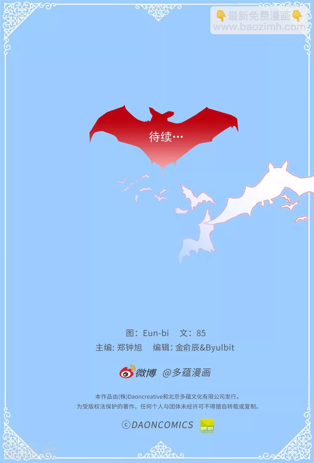 薔薇戀人 - 第2話 暗戀校草 - 3