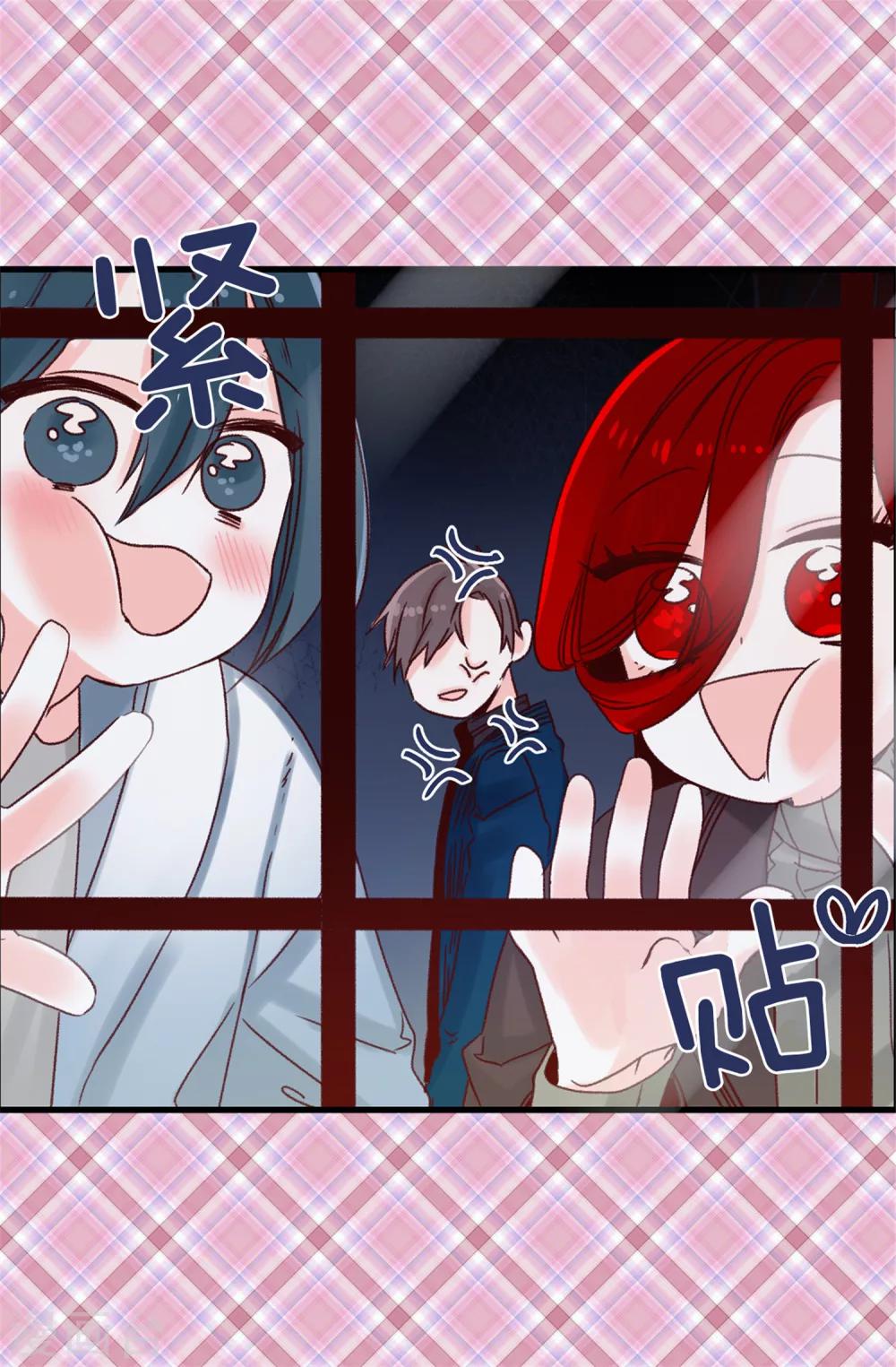 薔薇戀人 - 第20話 跟蹤二人組 - 2