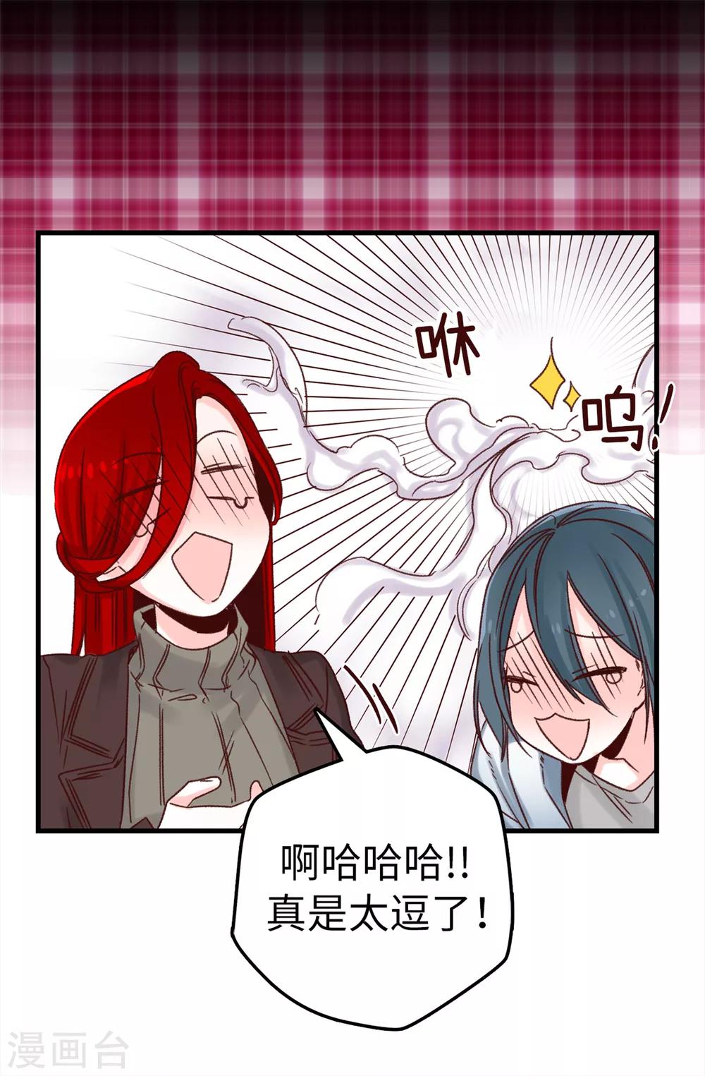 薔薇戀人 - 第22話 心中的偶像 - 2