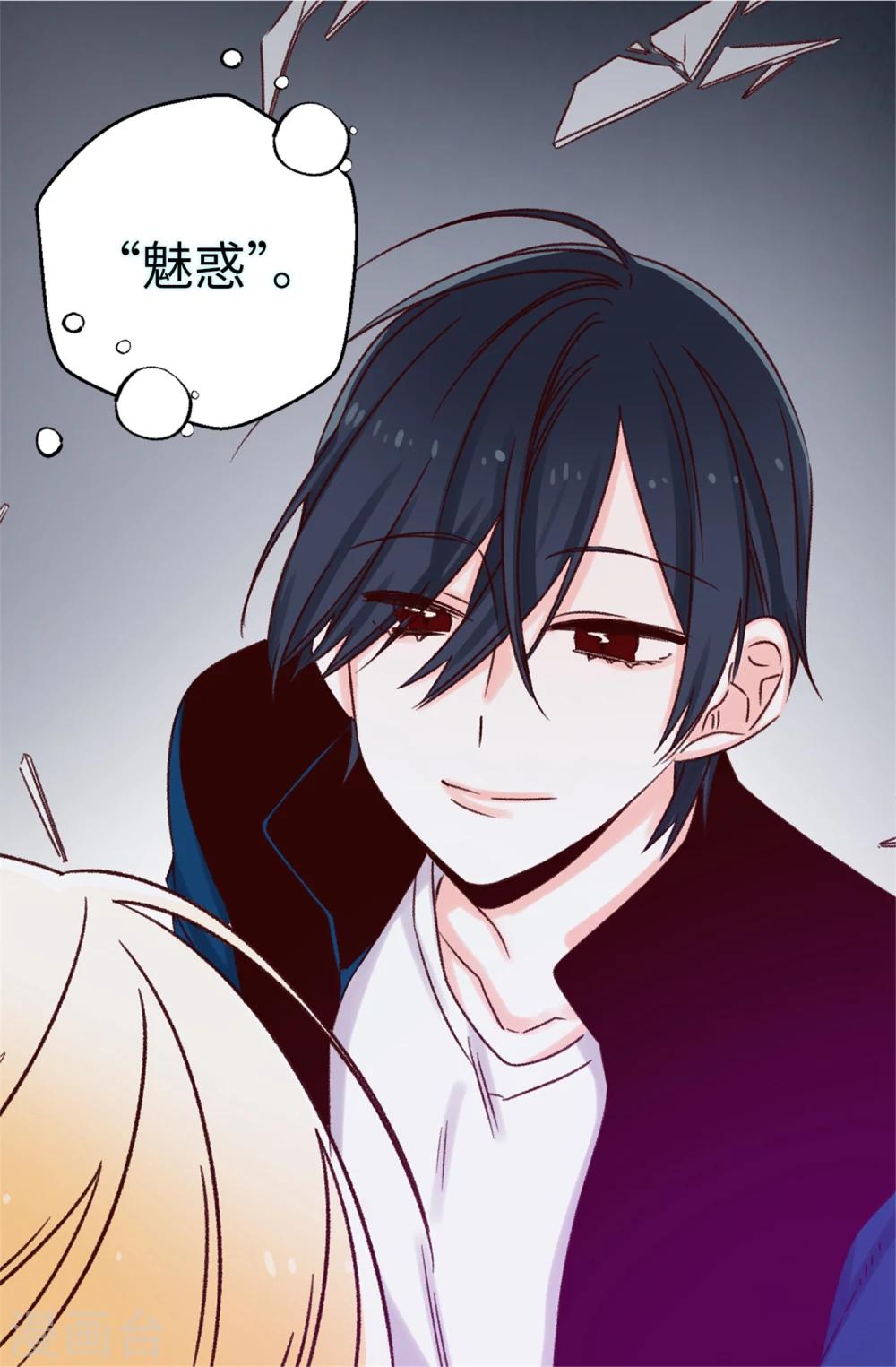 薔薇戀人 - 第24話 隨心願改變的能力 - 5