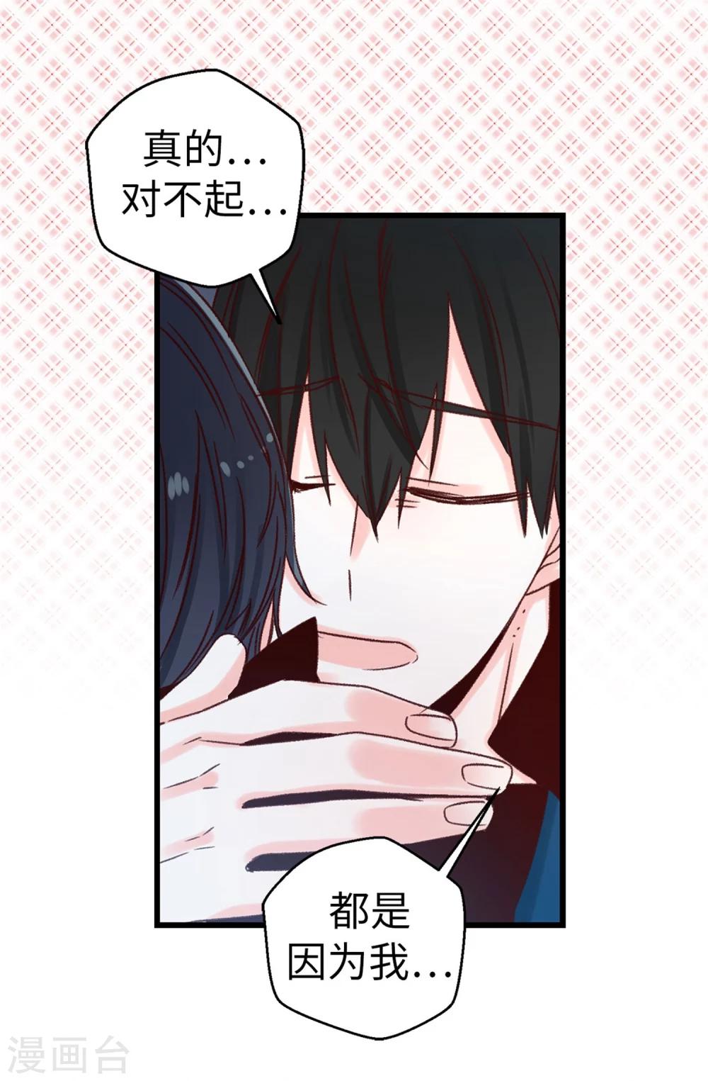 薔薇戀人 - 第26話 敢欺負煥希學姐！ - 5