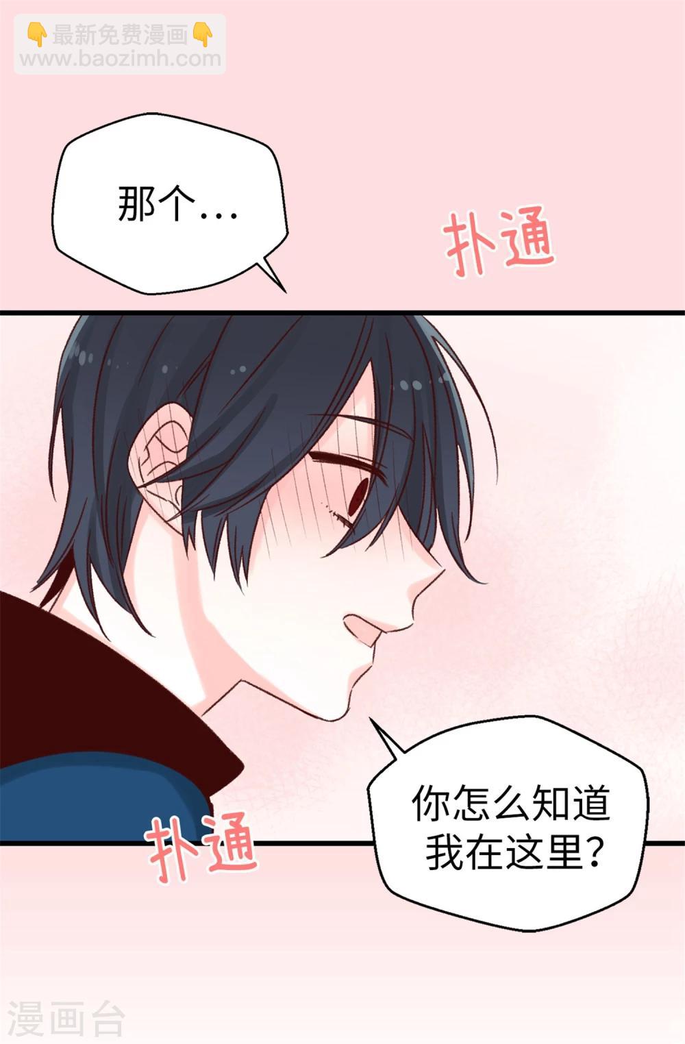 薔薇戀人 - 第26話 敢欺負煥希學姐！ - 5