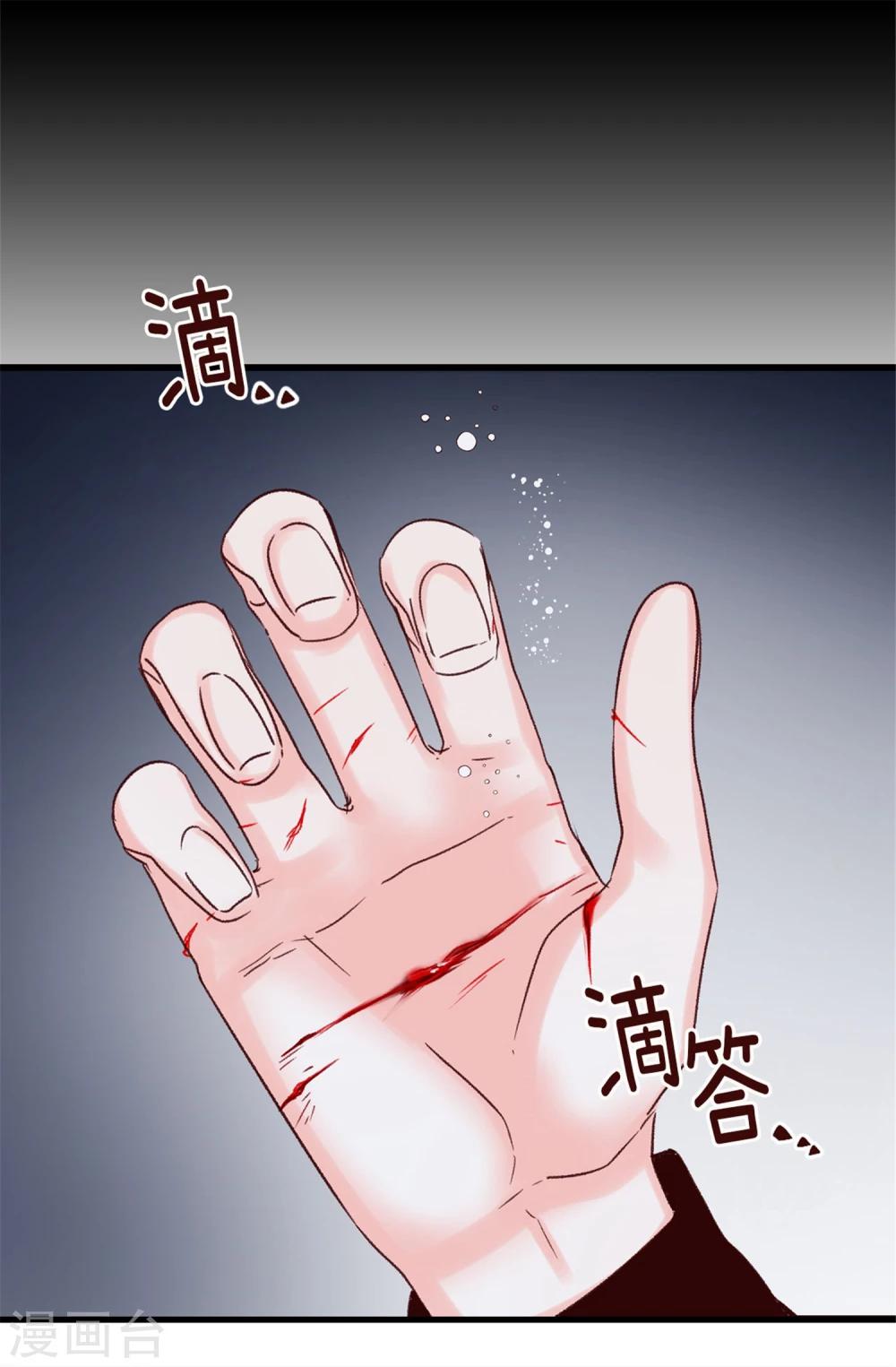 薔薇戀人 - 第26話 敢欺負煥希學姐！ - 2