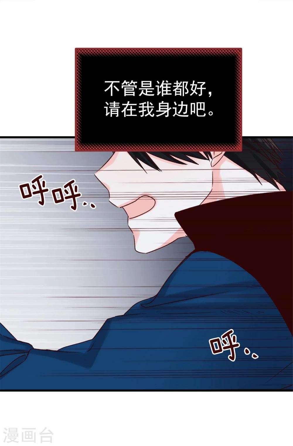 薔薇戀人 - 第26話 敢欺負煥希學姐！ - 4