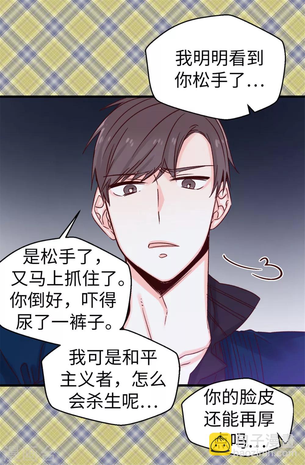 薔薇戀人 - 第28話 我居然還活着？！ - 5