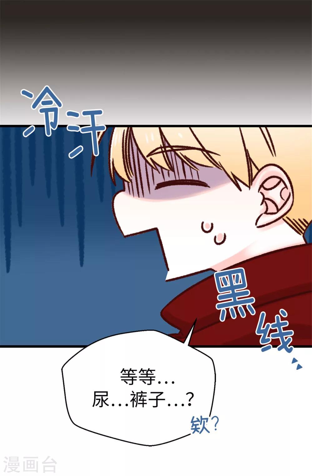 薔薇戀人 - 第28話 我居然還活着？！ - 6