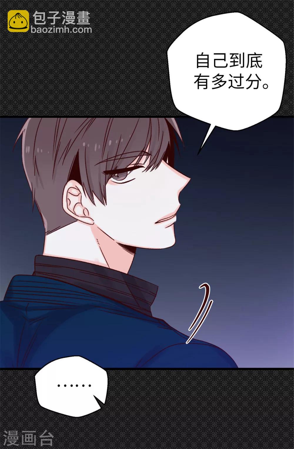 薔薇戀人 - 第28話 我居然還活着？！ - 5