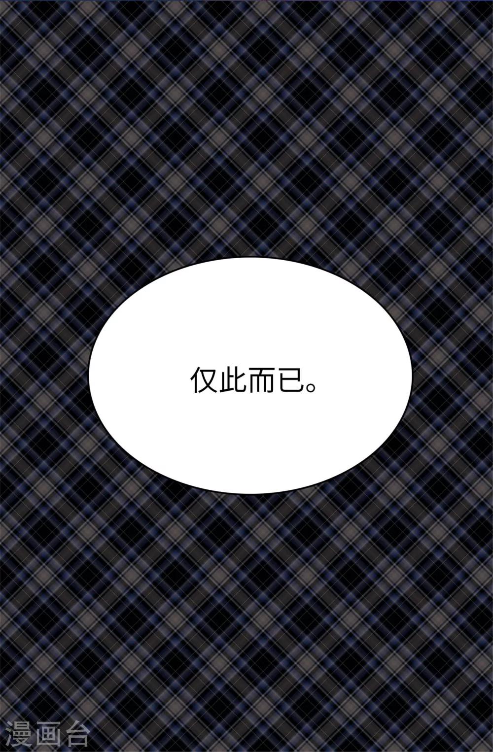 薔薇戀人 - 第28話 我居然還活着？！ - 5