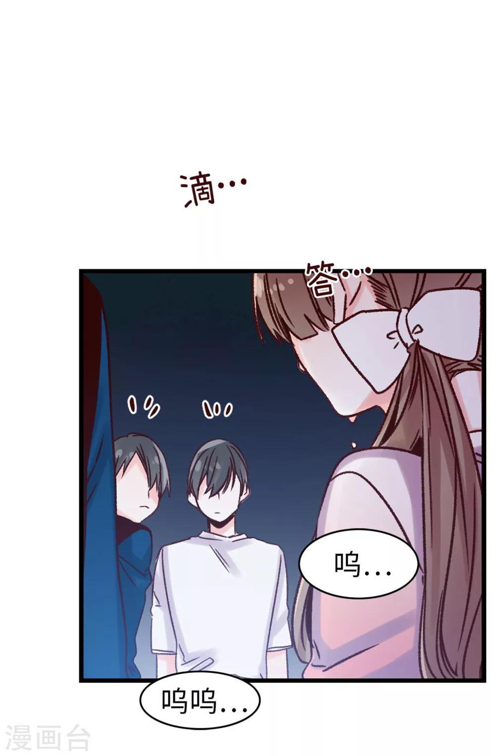 薔薇戀人 - 第30話 話風突變 - 5