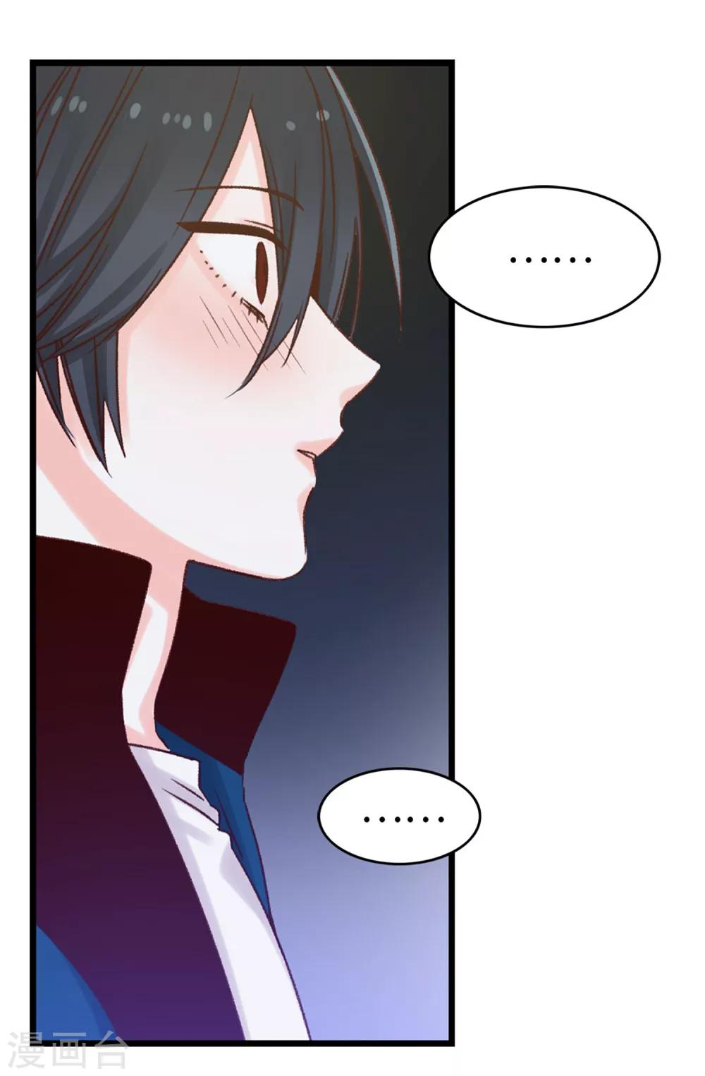 薔薇戀人 - 第30話 話風突變 - 5