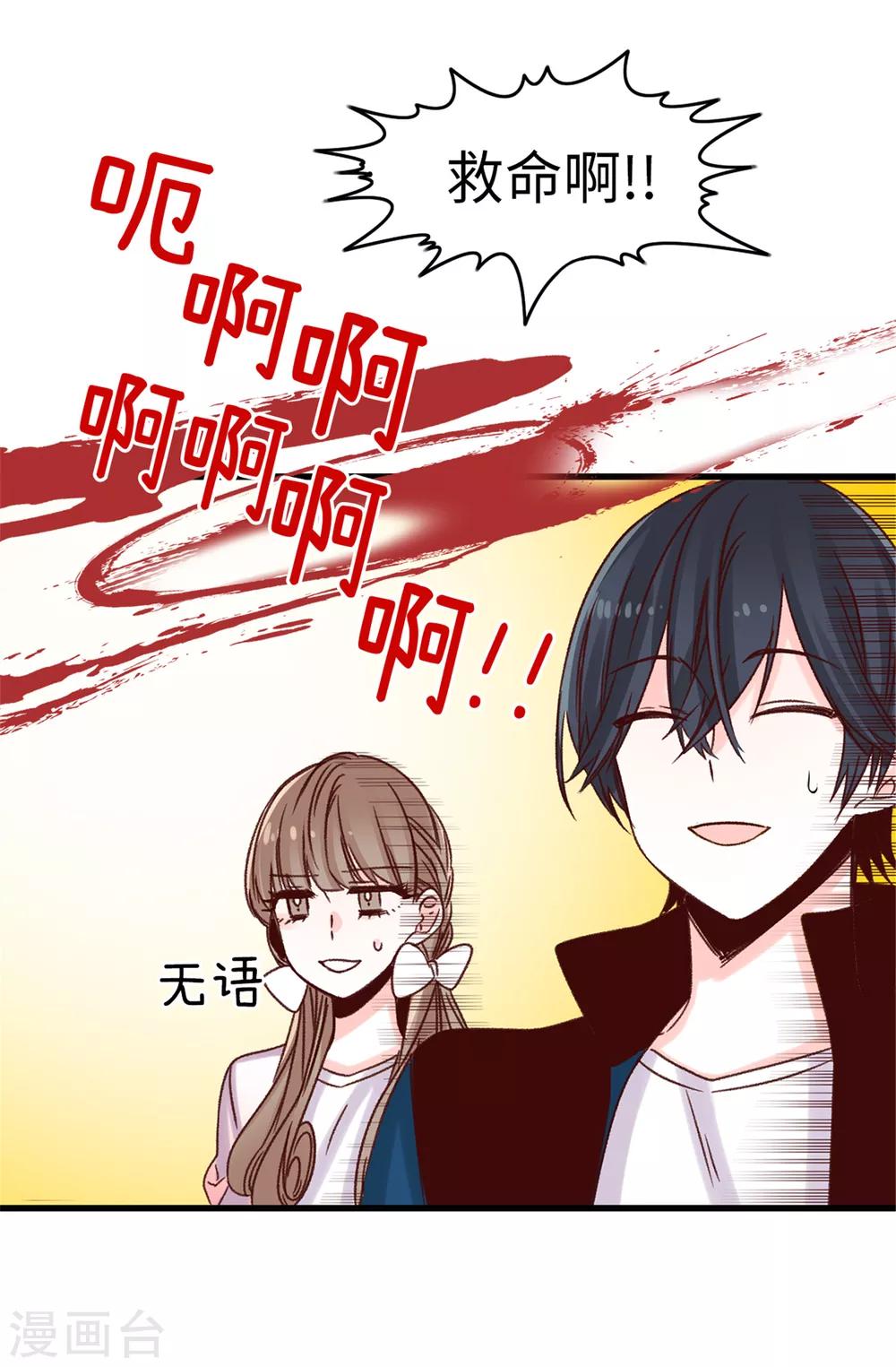 第32话 炙热的母爱-第33话