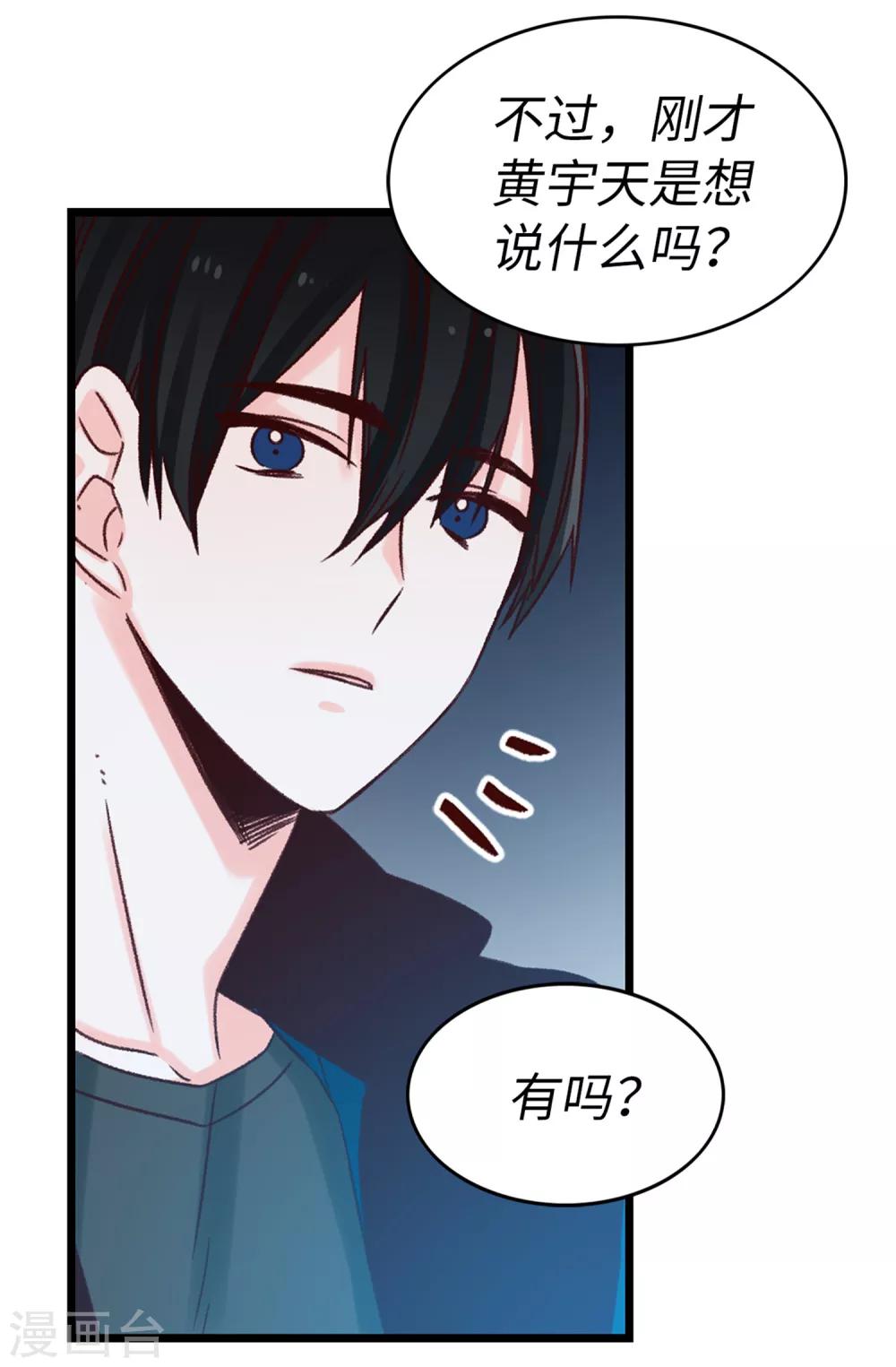 第32话 炙热的母爱-第33话