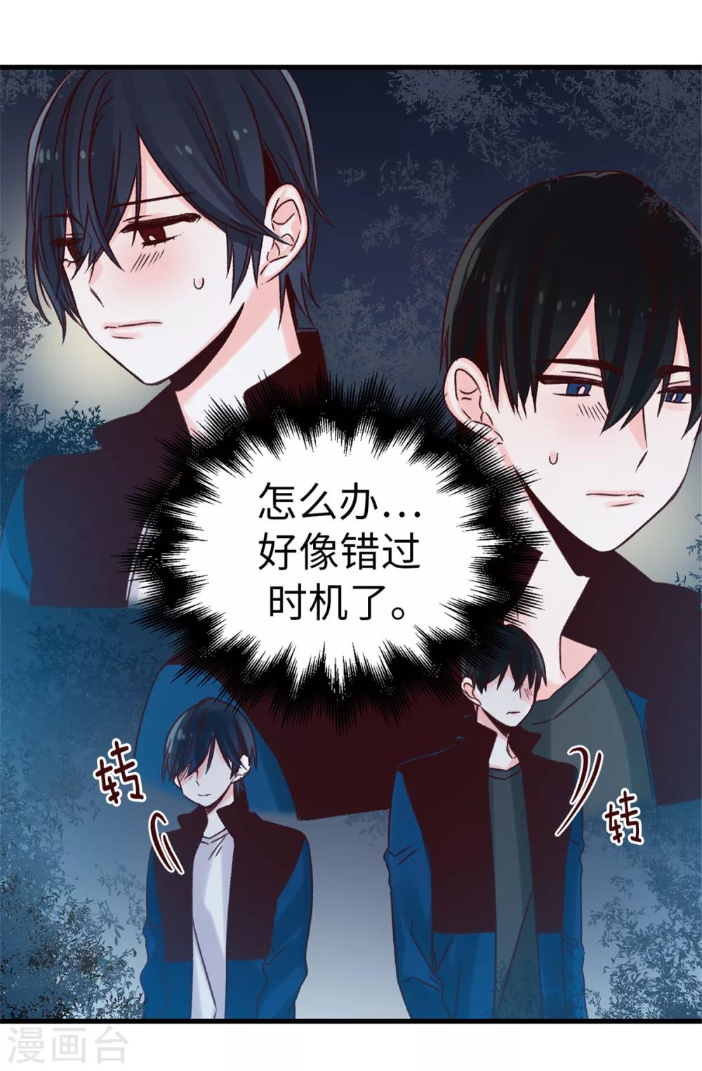 第32话 炙热的母爱-第33话