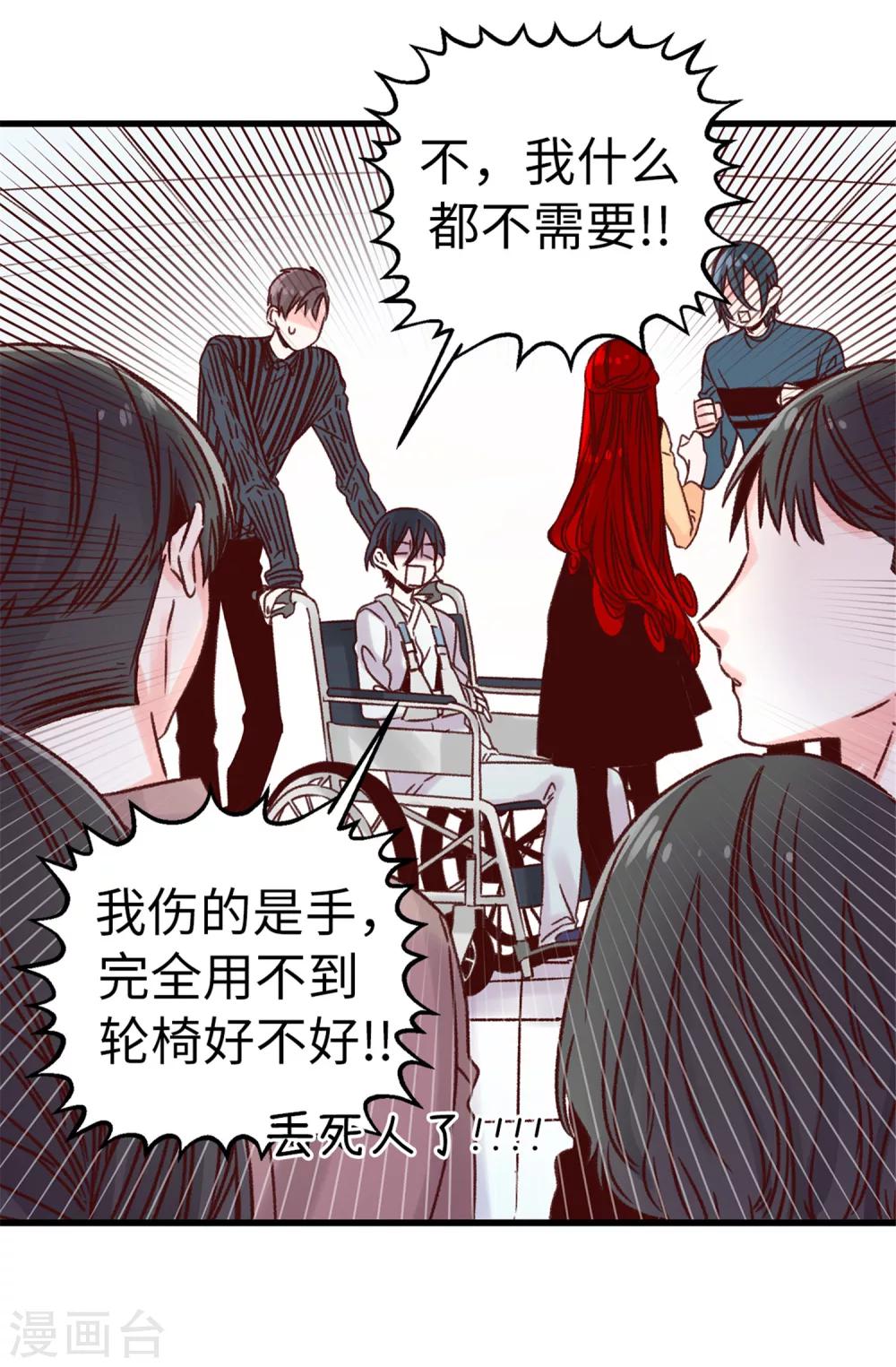 第32话 炙热的母爱-第33话