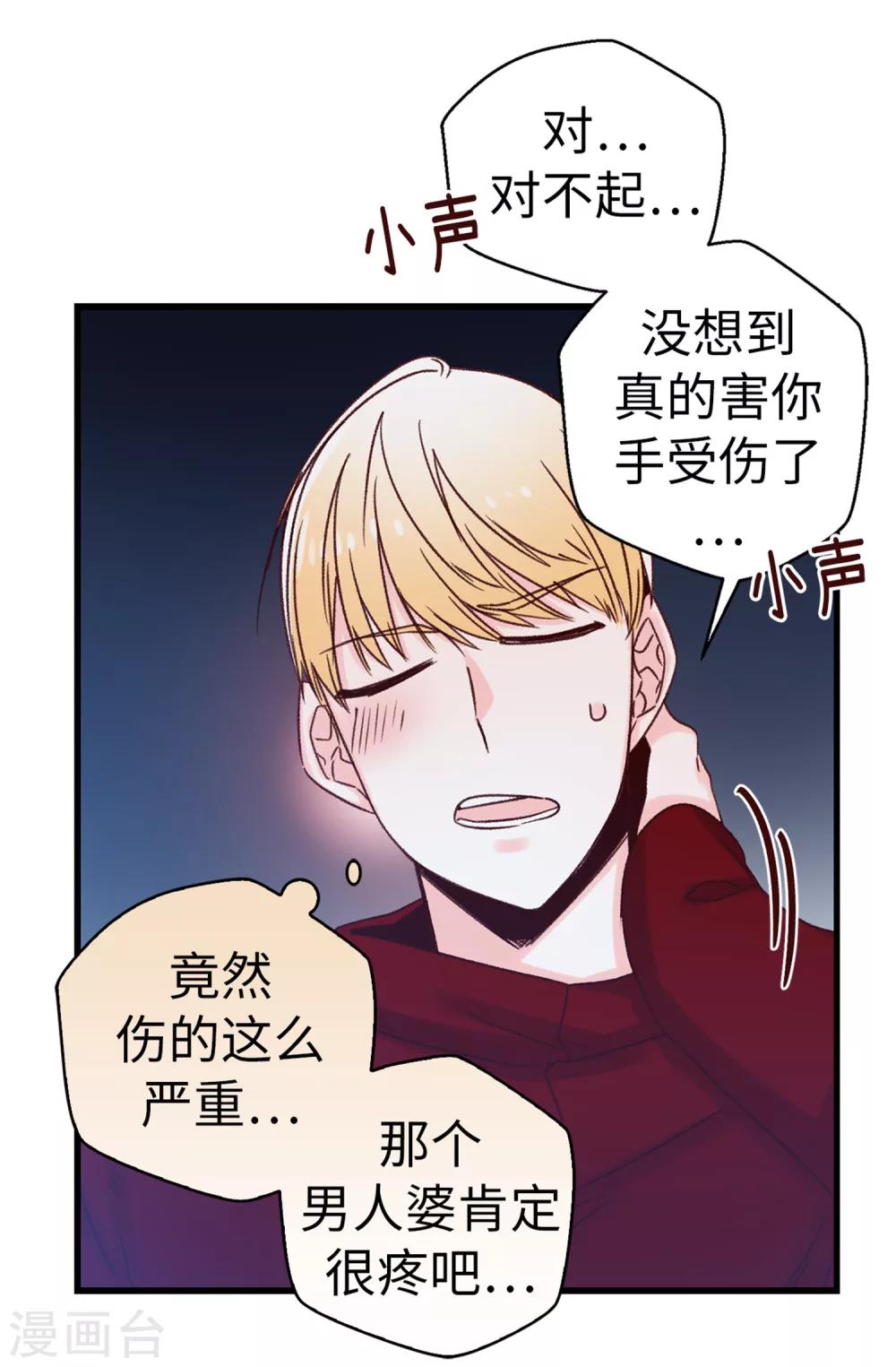 第32话 炙热的母爱-第33话