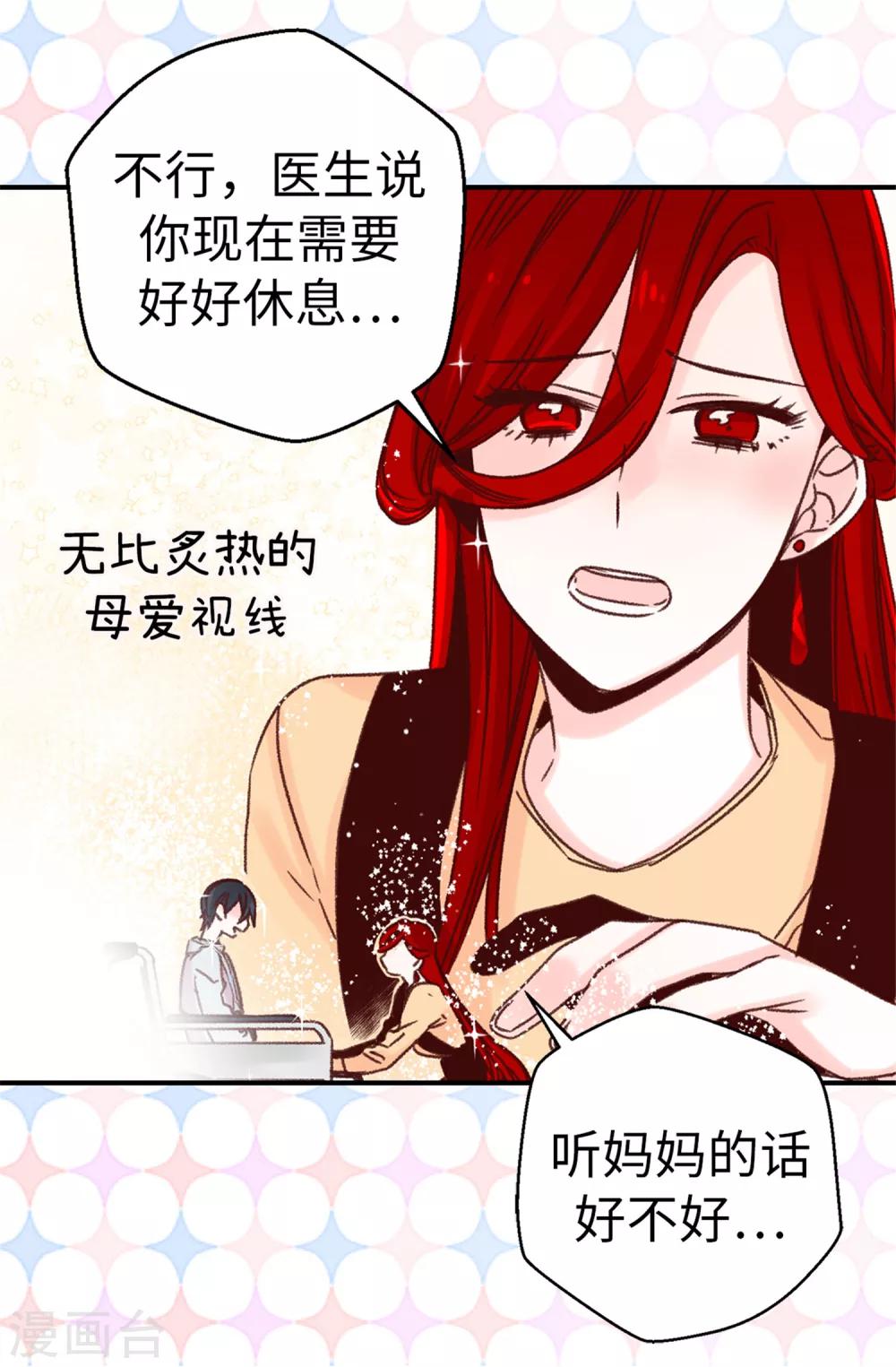 第32话 炙热的母爱-第33话