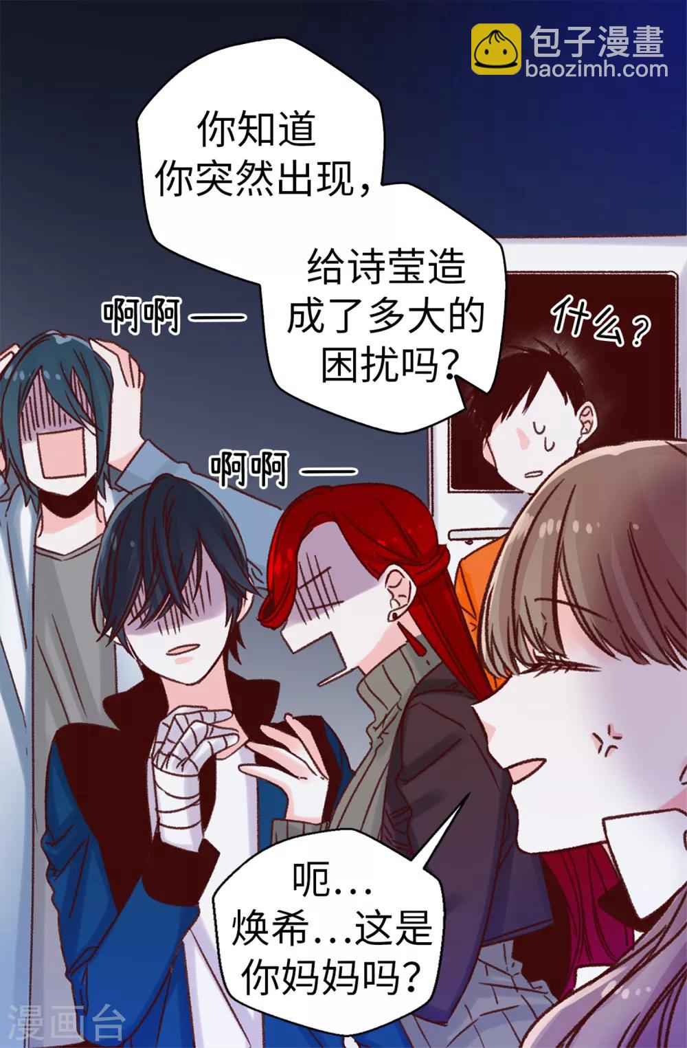 第32话 炙热的母爱-第33话