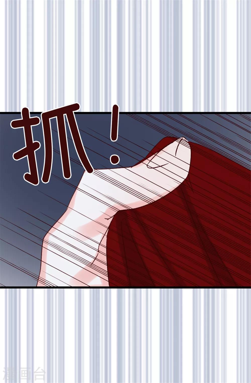 薔薇戀人 - 第32話 炙熱的母愛 - 2