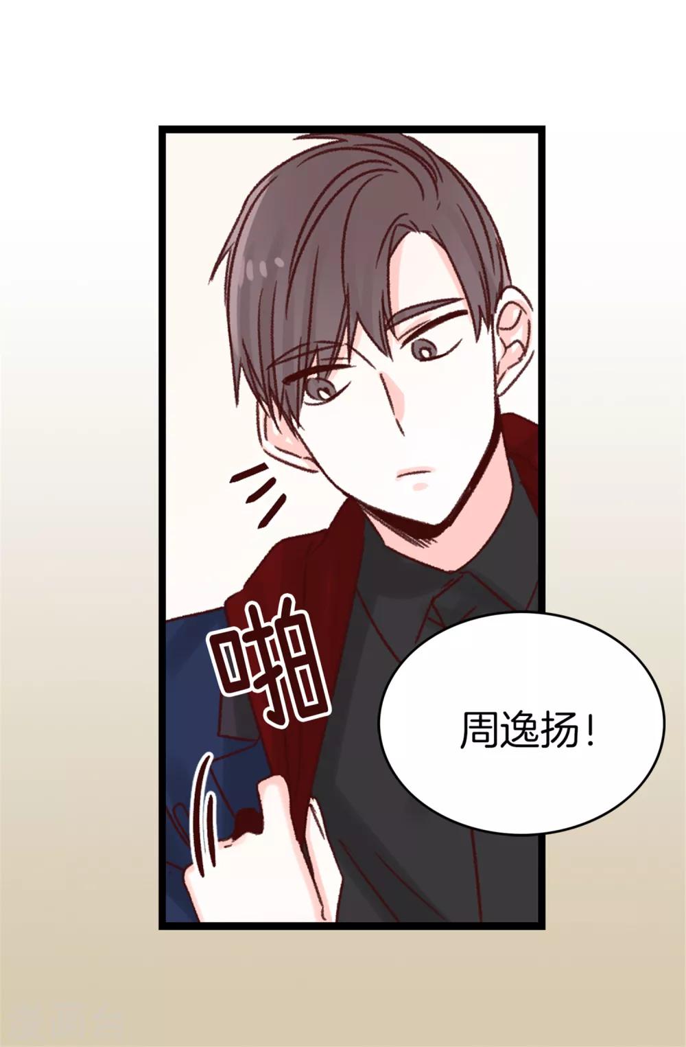 薔薇戀人 - 第38話 人言可畏 - 6