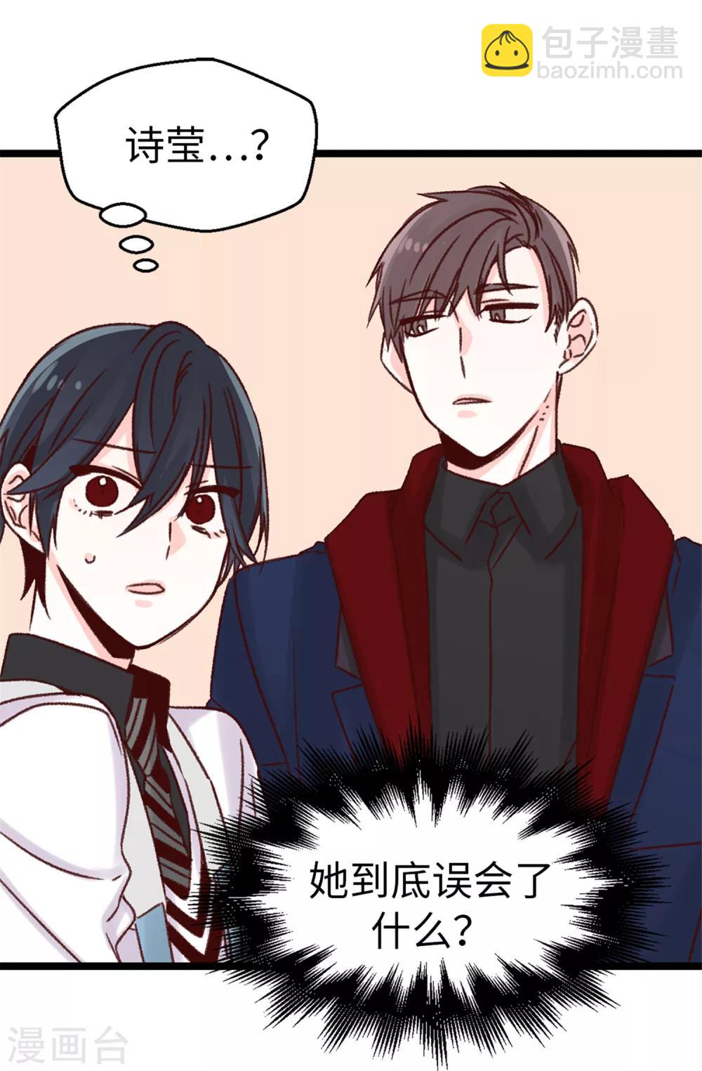 薔薇戀人 - 第38話 人言可畏 - 1