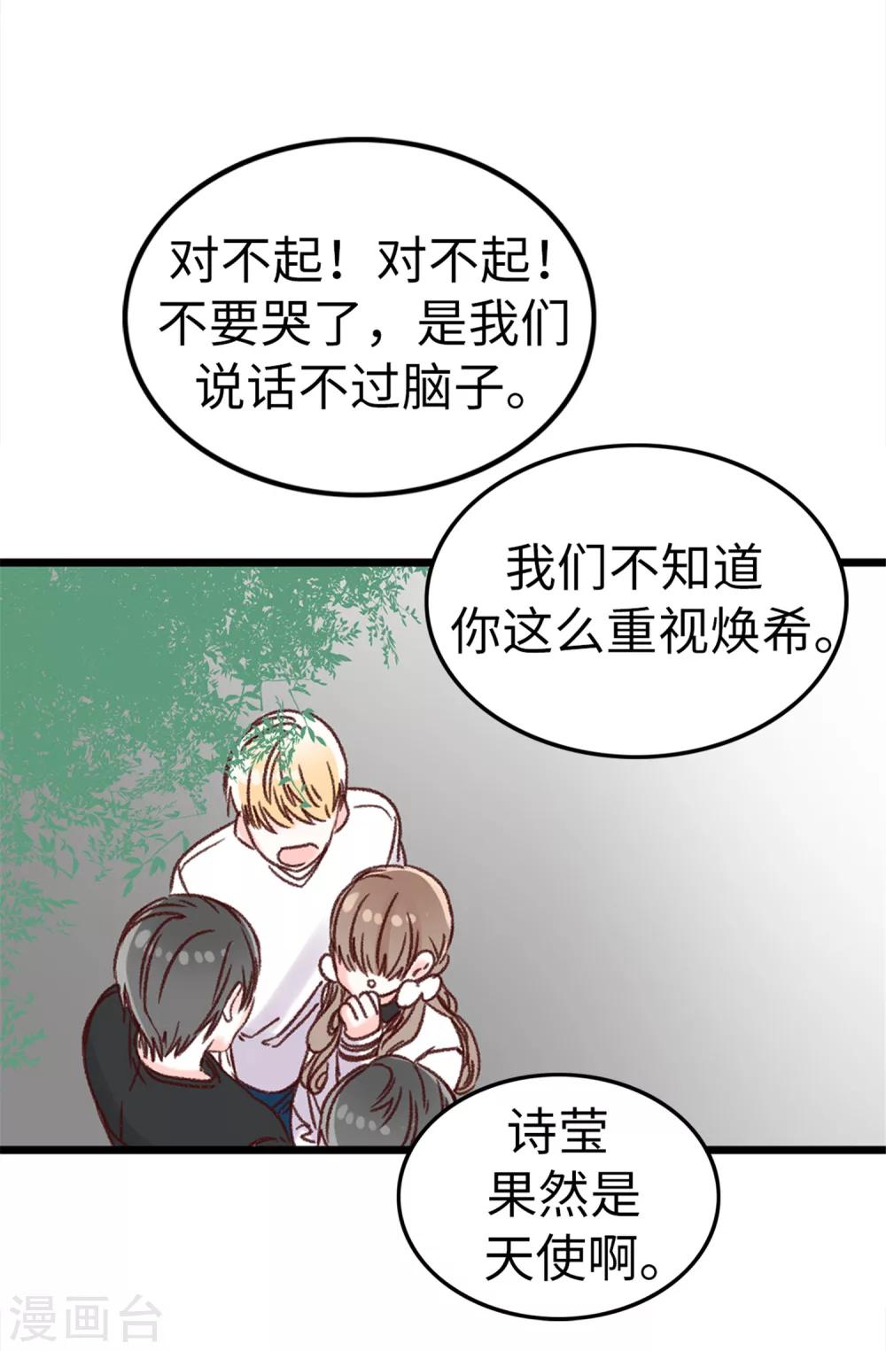 薔薇戀人 - 第4話 薔薇家族的後裔 - 4