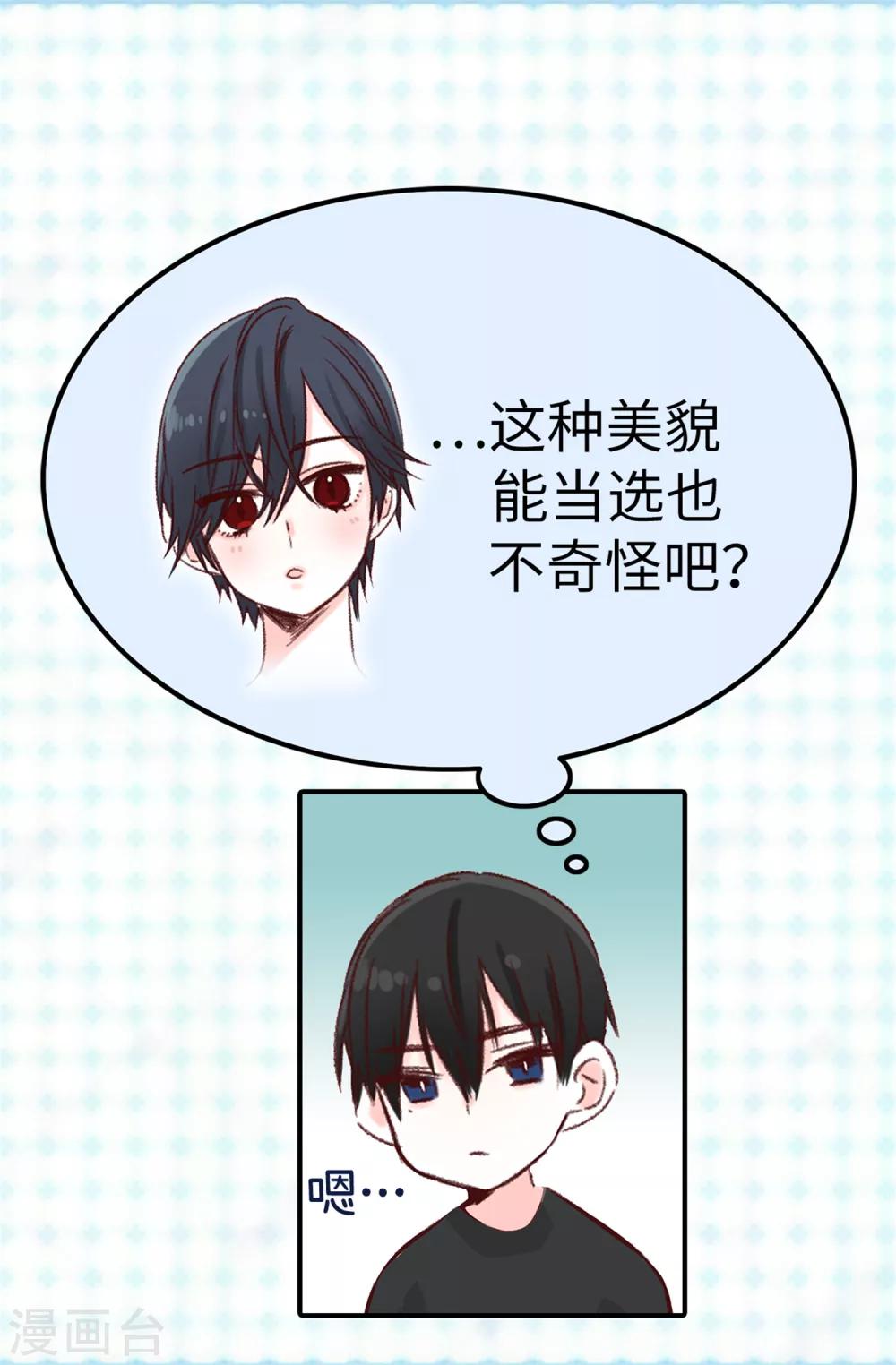 薔薇戀人 - 第4話 薔薇家族的後裔 - 6