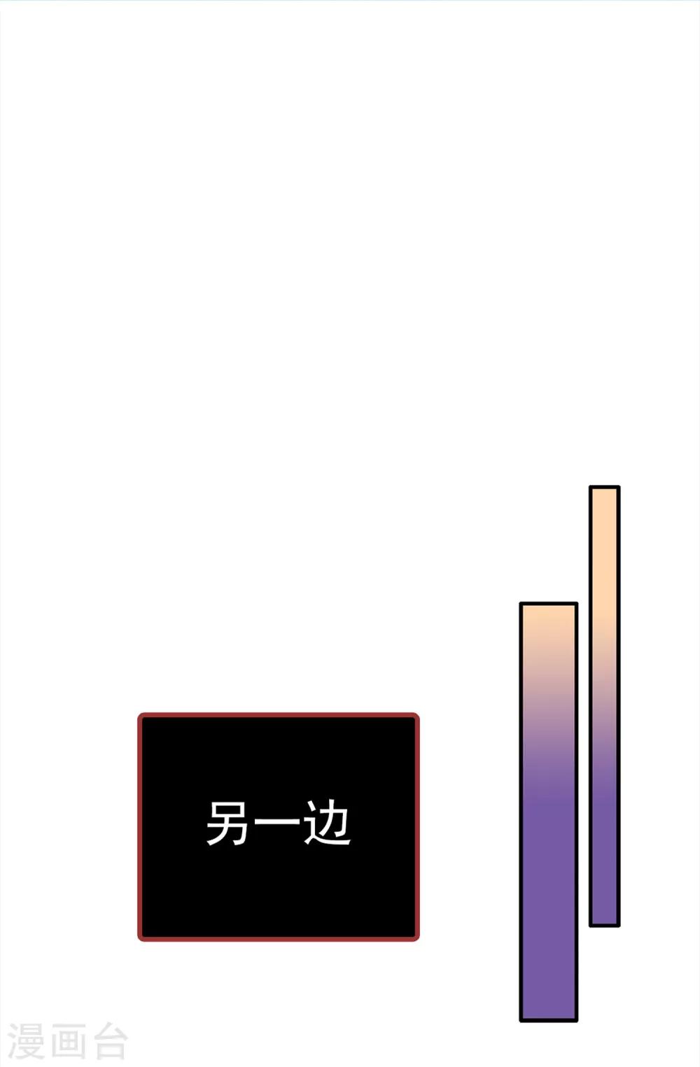 薔薇戀人 - 第4話 薔薇家族的後裔 - 1