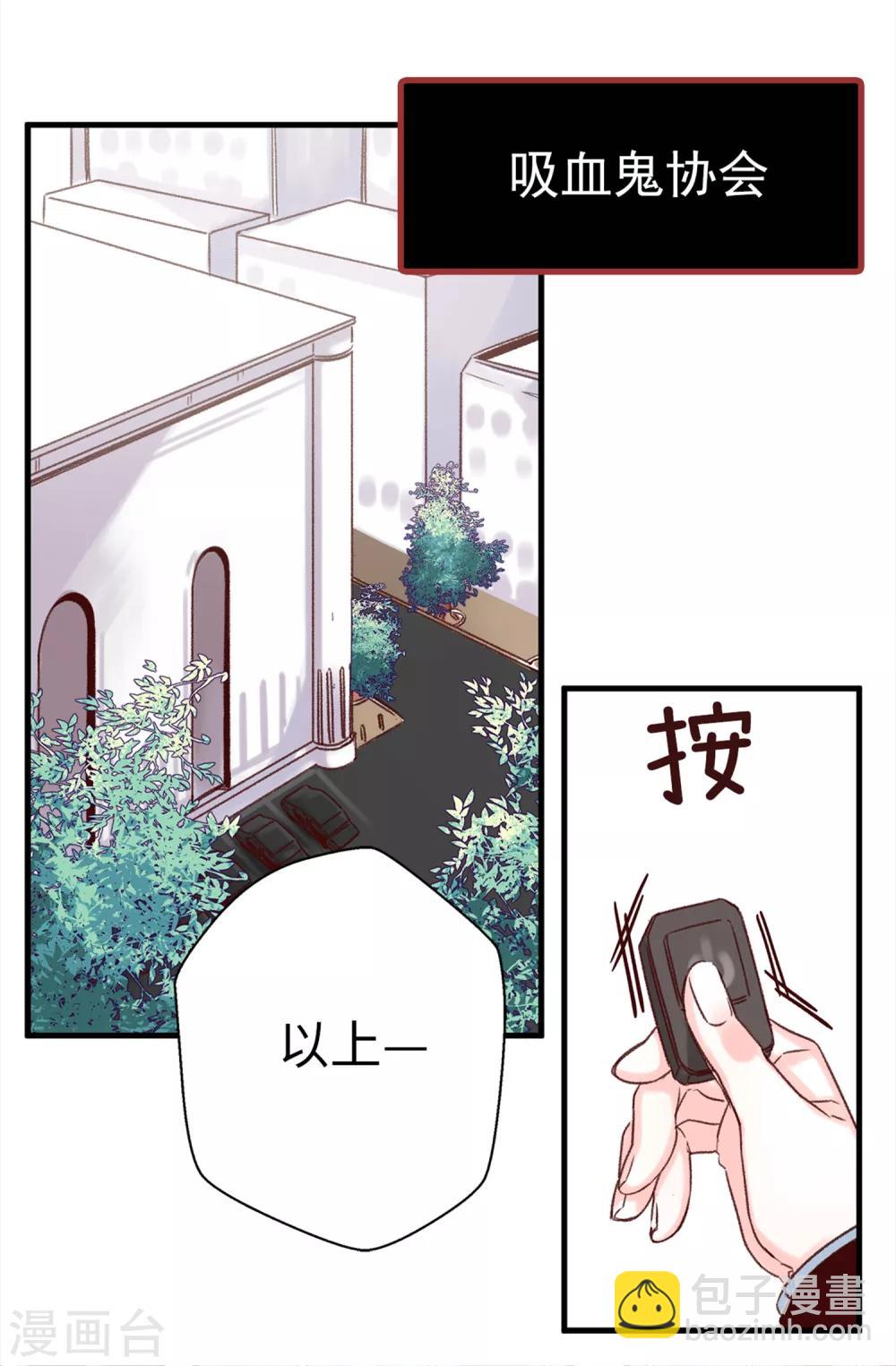 薔薇戀人 - 第4話 薔薇家族的後裔 - 2