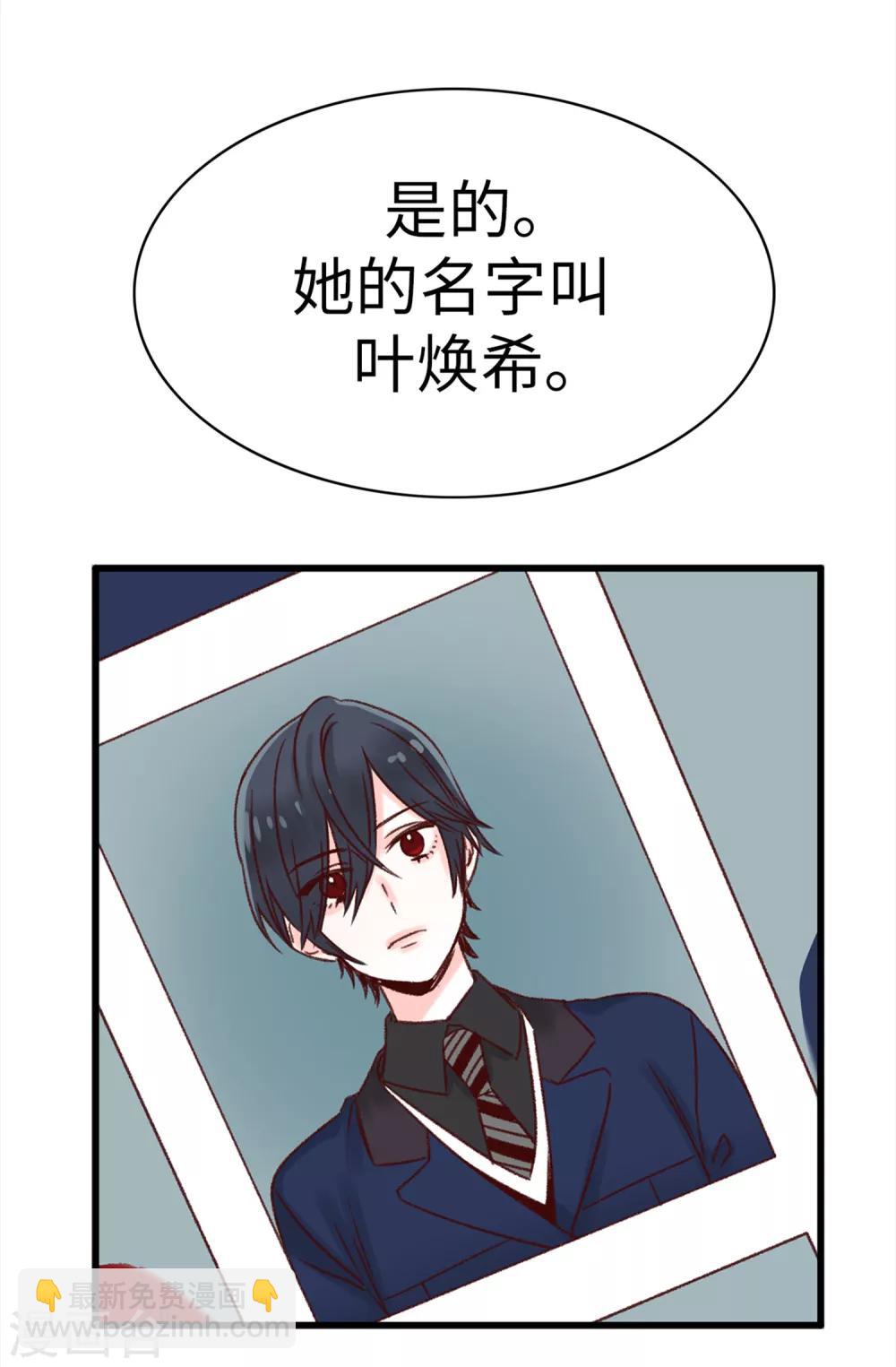 薔薇戀人 - 第4話 薔薇家族的後裔 - 4