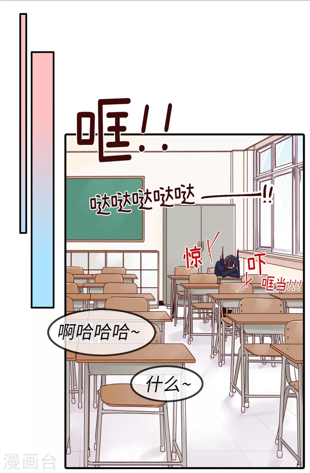 薔薇戀人 - 第4話 薔薇家族的後裔 - 1