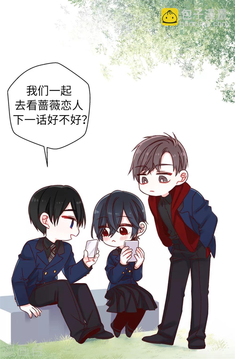 薔薇戀人 - 第4話 薔薇家族的後裔 - 5