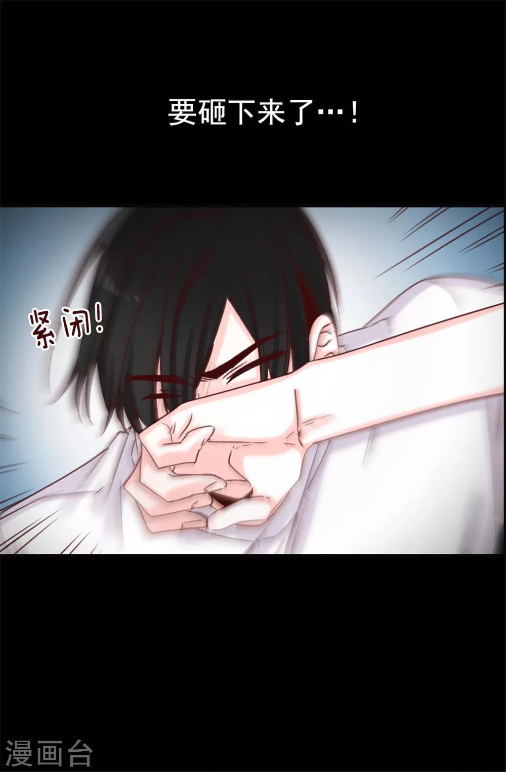 薔薇戀人 - 第40話 恐懼的回憶 - 6