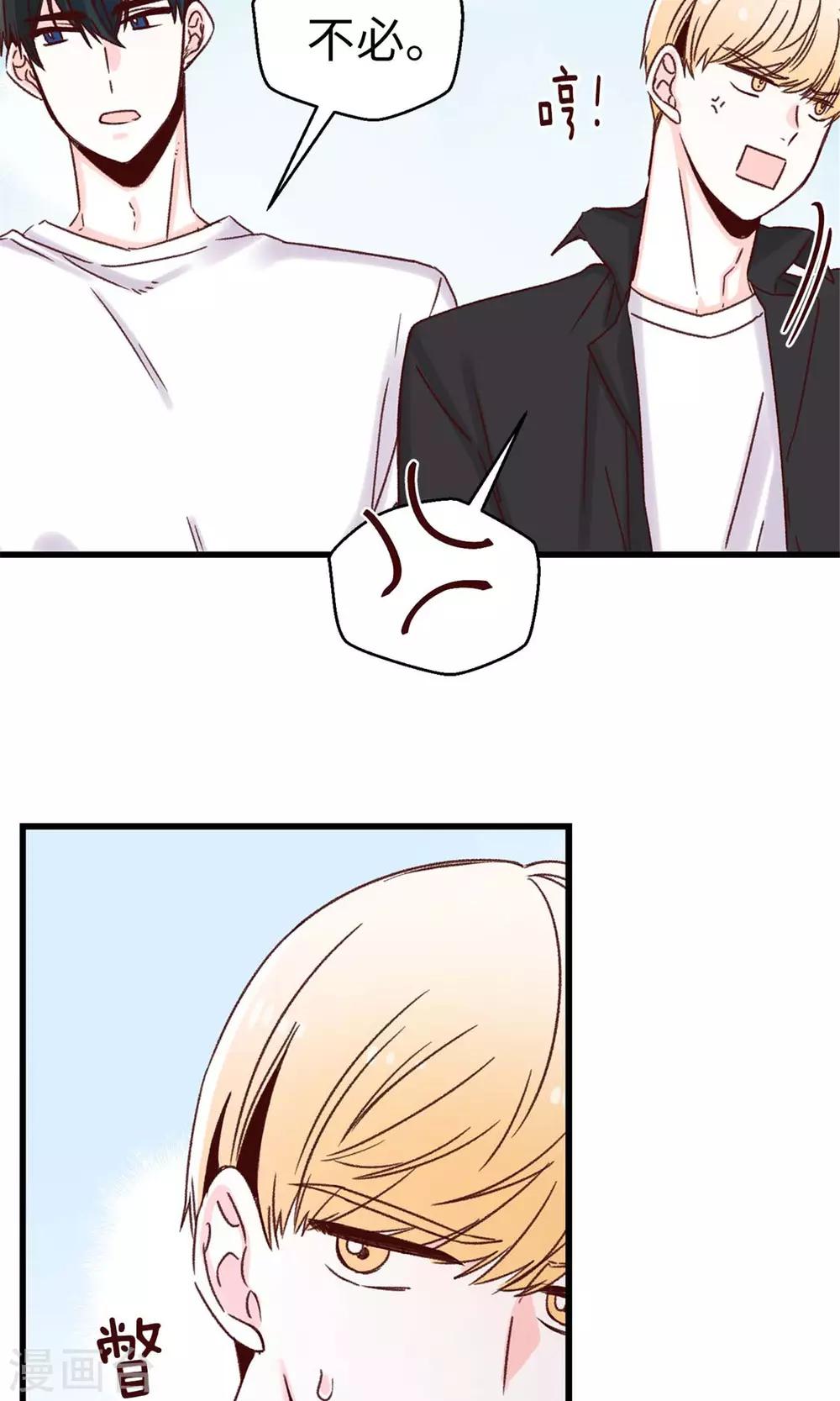 薔薇戀人 - 第42話 誠實的面對自己 - 4