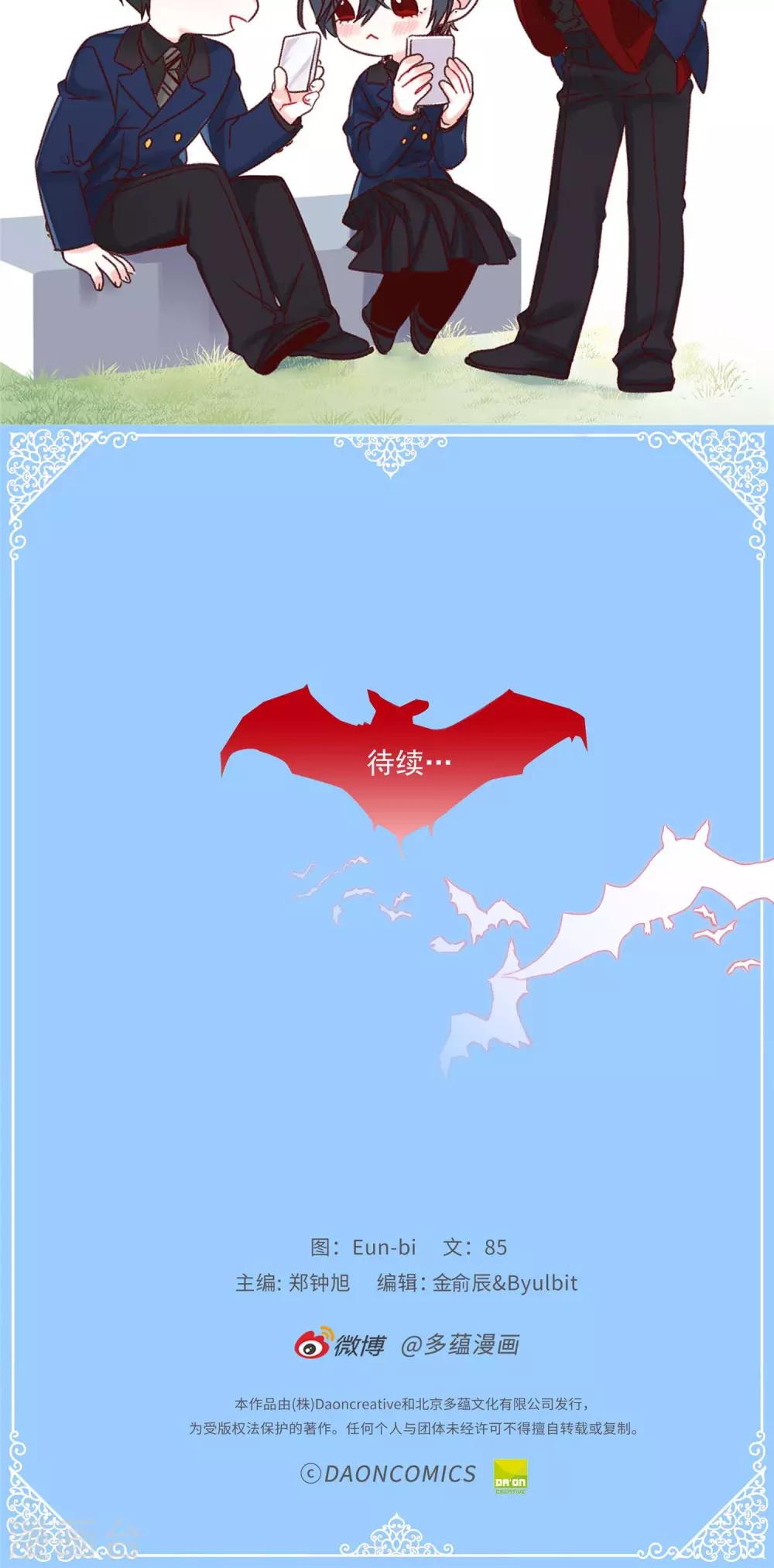 薔薇戀人 - 第42話 誠實的面對自己 - 5