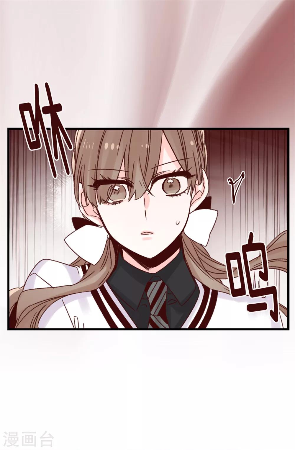 薔薇戀人 - 第46話 相同的目的 - 1