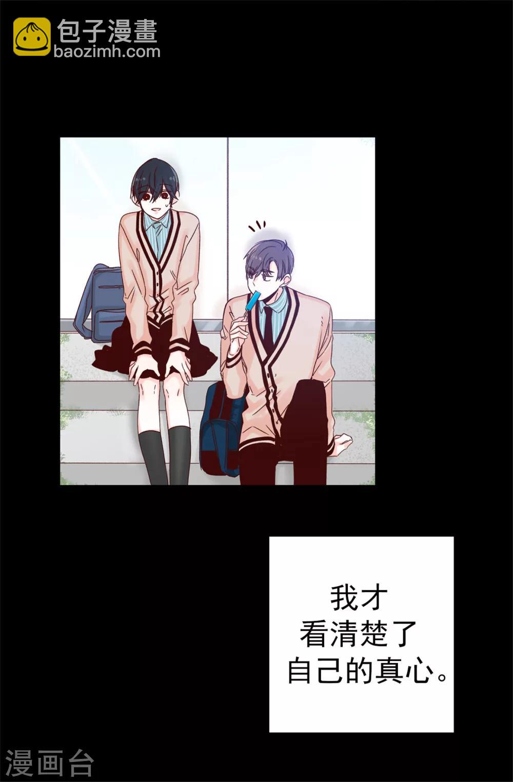 薔薇戀人 - 第46話 相同的目的 - 4