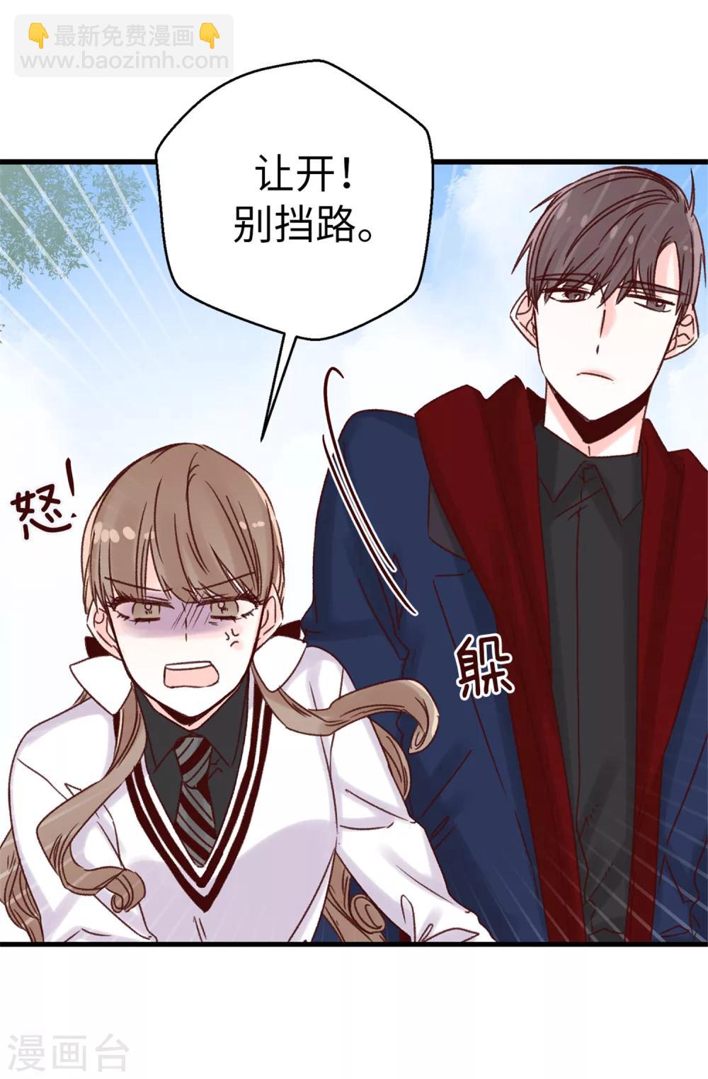 薔薇戀人 - 第46話 相同的目的 - 6