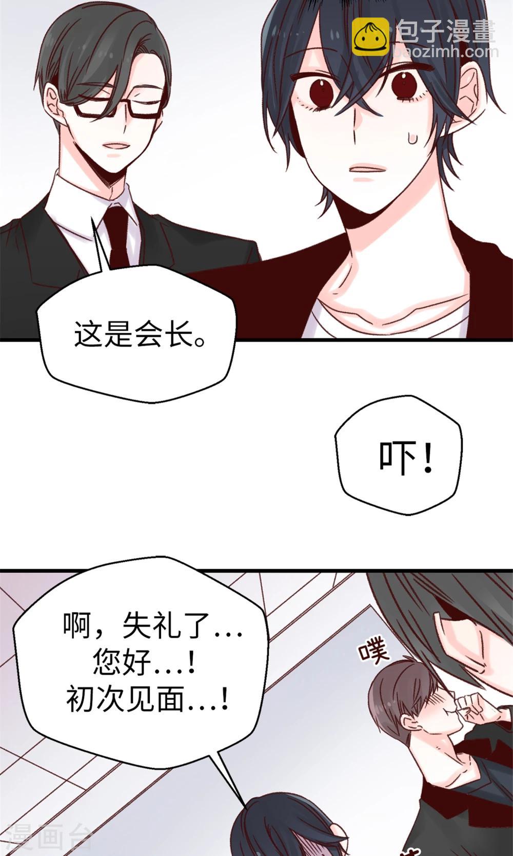 薔薇戀人 - 第48話 被基友抱一下怎麼了！ - 4