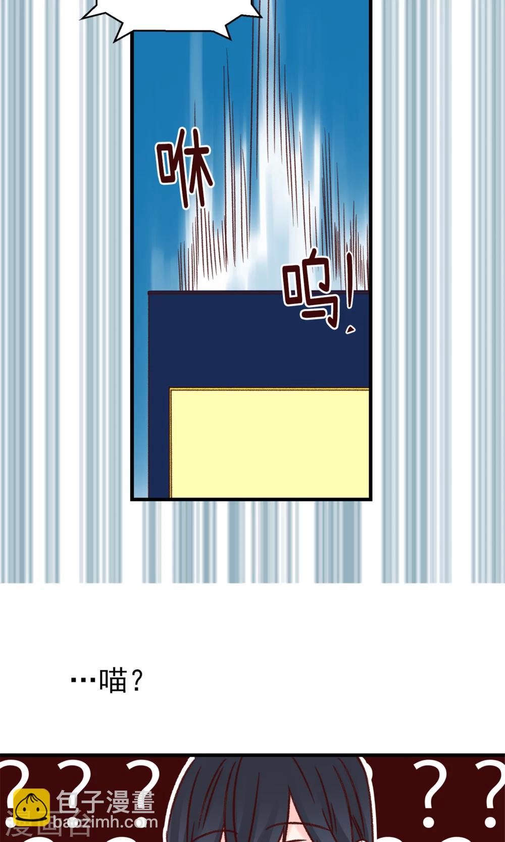 薔薇戀人 - 第50話 誘餌 - 2