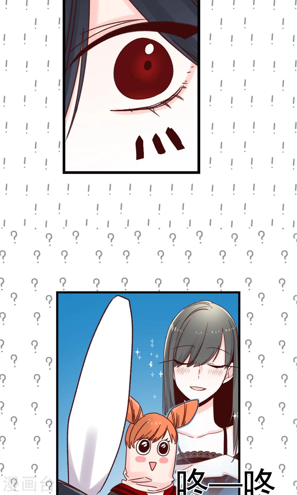 薔薇戀人 - 第50話 誘餌 - 6