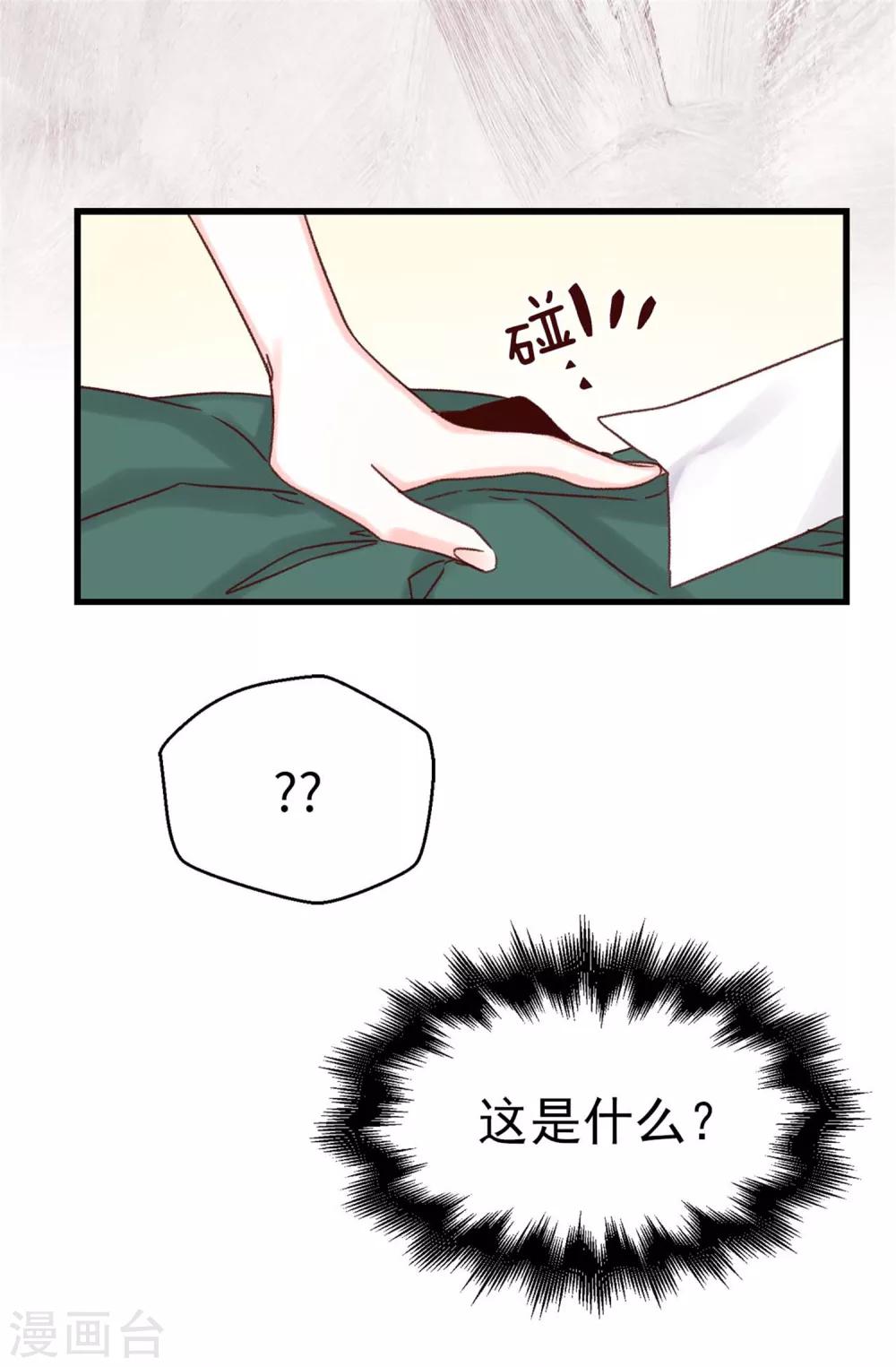 薔薇戀人 - 第52話 不愧是她的女兒！ - 4