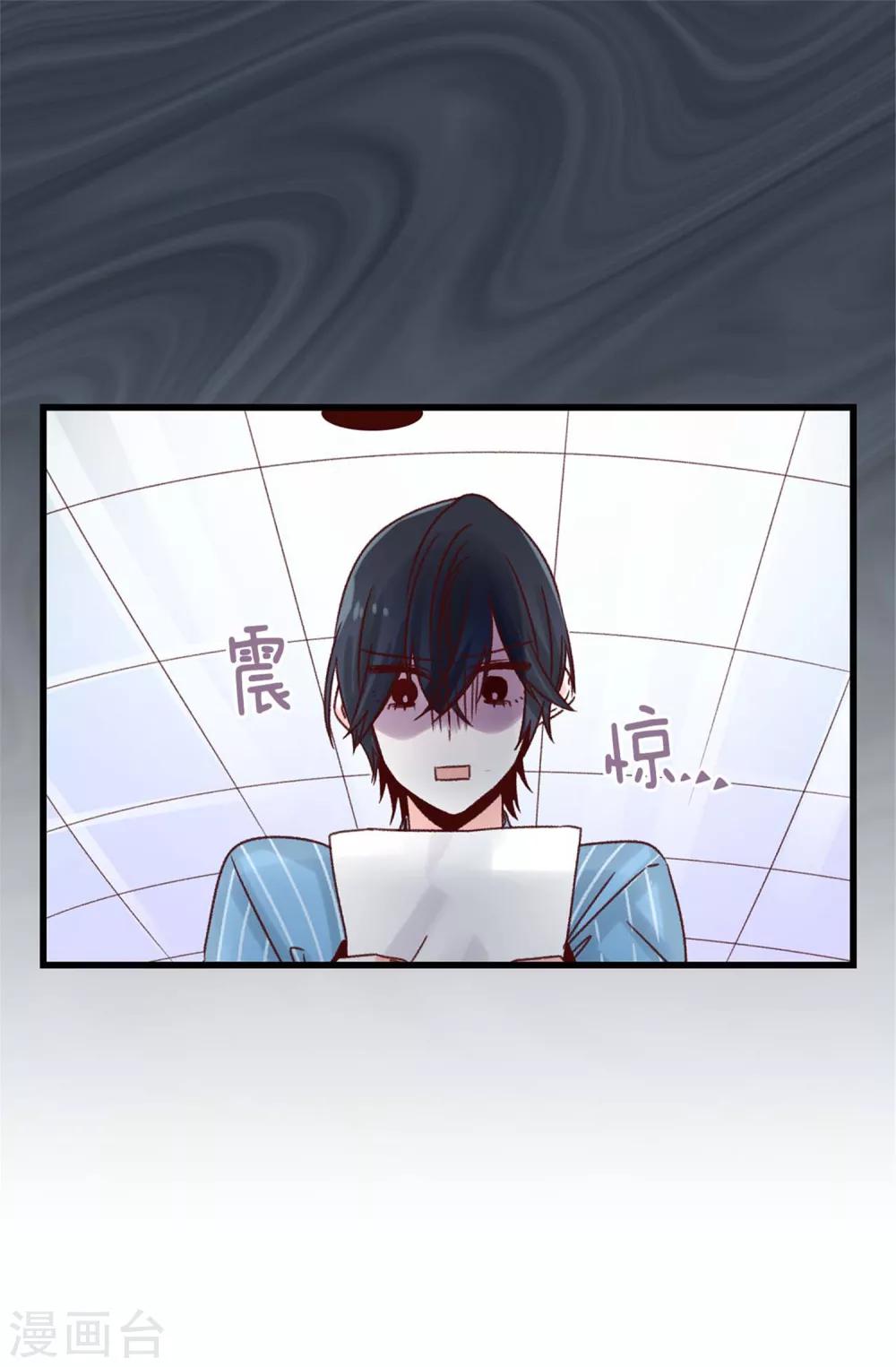 薔薇戀人 - 第52話 不愧是她的女兒！ - 6